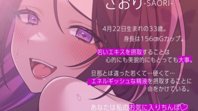 美人妻の若さの秘訣〜若いエキスは毎日大量摂取。夜も昼も大運動会〜 絶頂の渦に引き込まれる！