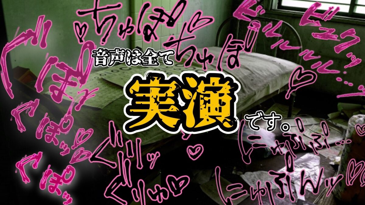 『女体快楽実験場』 被験体No，007「望月 うにゅ」Stage，1 エロエロSEX！！