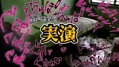 『女体快楽実験場』 被験体No，007「望月 うにゅ」Stage，1 エロエロSEX！！