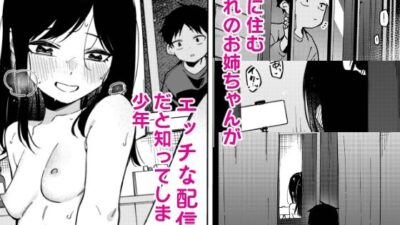 隣人は有名配信者6人目 悶絶♥ノリノリで乱！！