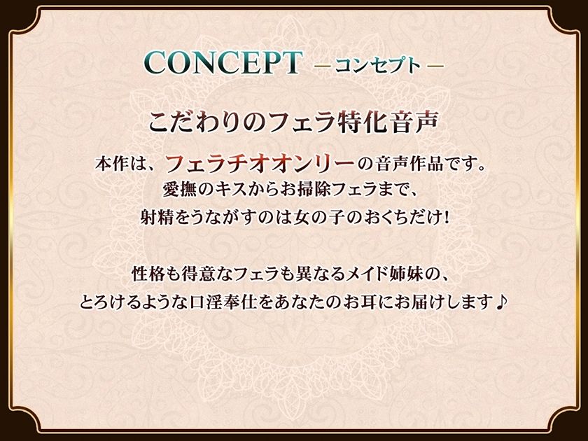 フェラチオマニアのハーレムおくち便器 〜事務的×ダウナー×純愛メイド〜 イキまくるｗｗｗ