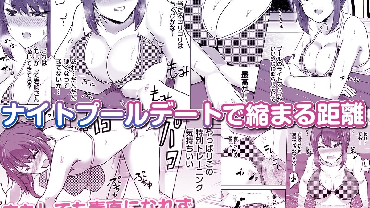 痩せた秘訣はセクササイズ〜アソコをグリグリしちゃ…ダメェ！〜 4 悶絶♥ノリノリで乱！！