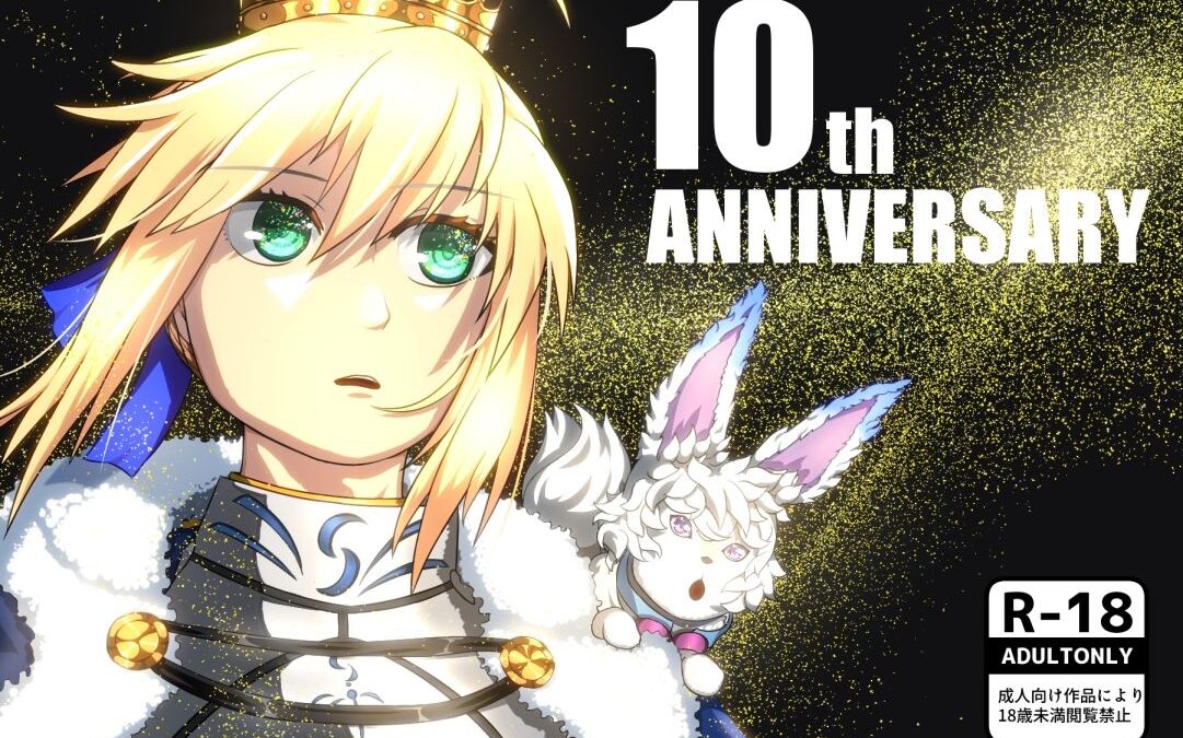 10th ANNIVERSARY エロすぎるやろ…