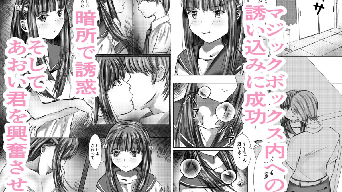 放課後はふたりで… 絶頂の渦に引き込まれる！