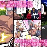 黒雷の魔王レヴィーザ act1「人妻魔王は元部下の肉便器となる…」 悶絶♥ノリノリで乱！！