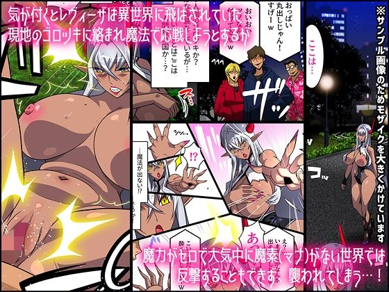 黒雷の魔王レヴィーザ act1「人妻魔王は元部下の肉便器となる…」 悶絶♥ノリノリで乱！！
