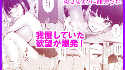 教え子と初恋のヤリなおし 今夜のオカズに！！