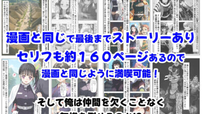 鬼滅な少女達に種付けしまくる【後編:無惨戦まで】《ストーリー＆台詞あり》〜【巨根チート主人公転生】〜 おすすめ作品！！