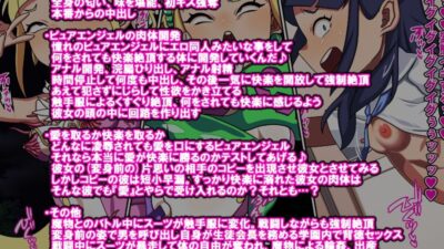 守護天使ピュアエンジェル 鬼滅ｗｗｗ