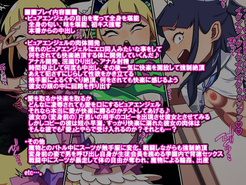 守護天使ピュアエンジェル 鬼滅ｗｗｗ