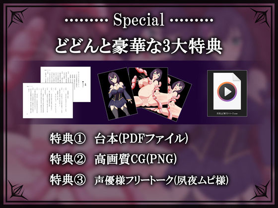 【出産/妊娠/孕ませ】闇の魔女カシアと触手生物 鬼滅ｗｗｗ