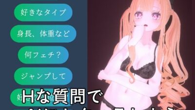 ErokコンパニオンAna エロすぎるやろ…