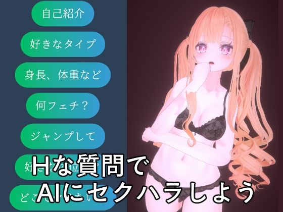 ErokコンパニオンAna エロすぎるやろ…