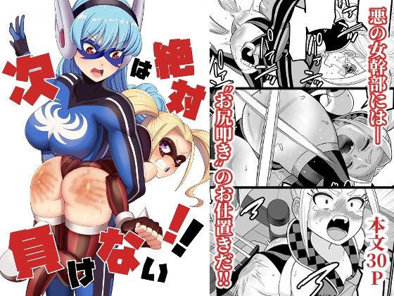 次は絶対負けない！！ 鬼滅ｗｗｗ