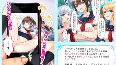 俺をいじめてるやつらに報復したったw 悶絶♥ノリノリで乱！！
