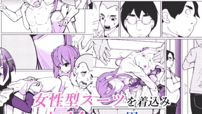 皮った女子会 今夜のオカズに!!