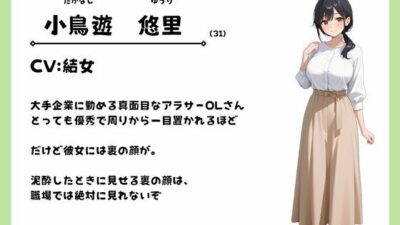 堅物OLお姉さんとの居酒屋泥●インモラルえっち エロエロSEX！！