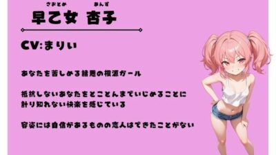 メス○キいじめっ子はご主人様の孕み袋 究極のプレイｗｗｗ