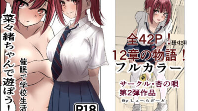 菜々緒ちゃんで遊ぼう！ もうたまらんｗ