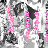 俺くん！！きょーも一緒にかえろーねっ 悶絶♥ノリノリで乱！！