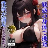 性欲が止まらない巨乳チャイナコス美女が男を誘って生中出しSEX 今夜のオカズに！！
