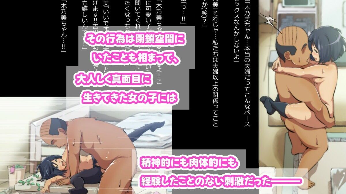 イチャラブ関係にならないと出られない部屋〜ひたすら優しい女子とおじさん〜 イキまくるｗｗｗ