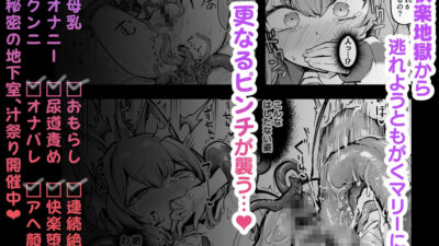 マリー触手堕ち3 エロすぎるやろ…