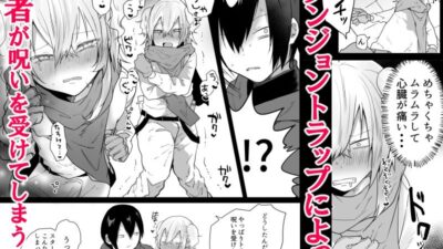 男♂だけのパーティーでダンジョン攻略イケるかな？ 絶頂の渦に引き込まれる！