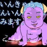 DEMONOMANIA-悪魔憑き- 絶頂の渦に引き込まれる！