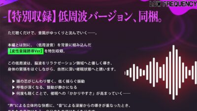 【全方向360°耳淫レ●プ】あまあまマルチ催● 〜白目をむくほど気持ちイイ快楽〜 イキまくるｗｗｗ