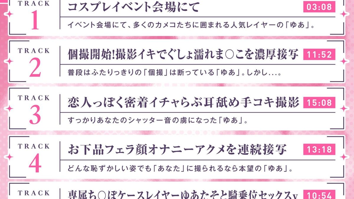 神イキ連発パコパコ個撮〜実録！生意気美少女レイヤーのアヘ顔流出ドキュメント〜 こんなの射精不可避ｗ