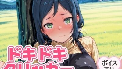 ドキドキいおりクリッカー 〜感度3000倍対応〜 イキまくるｗｗｗ