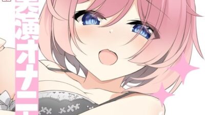 【実演オナニー】サクッとシコれるお手軽オナニー音声【雪見だいふく】 鬼滅ｗｗｗ