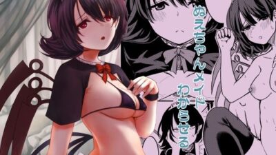 ぬえちゃんメイドわからせる もうたまらんｗ