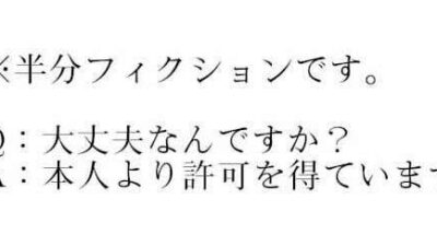 ノンケだったはずの女装コスプレイヤーが男性に誘われてオフパコする話。 思わず昇！！