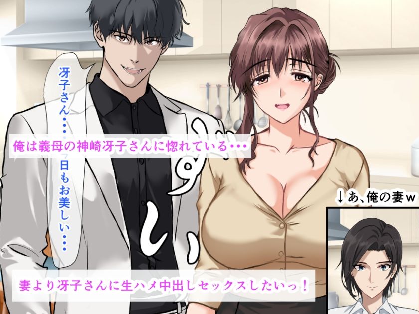 義母に惚れている俺は、妻が眠っている隣で義母と生ハメ中出しセックスしちゃった話 今夜のオカズに！！