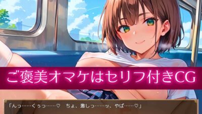 エッチな電車編1★LOVEPUZZLE〜ラブパズル〜 思わず昇！！