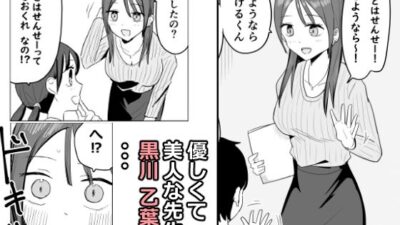 黒川乙葉の油断 絶頂の渦に引き込まれる！