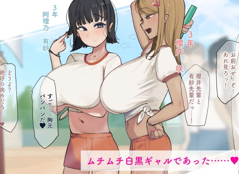 僕の催●セフレ図鑑2 究極のプレイｗｗｗ