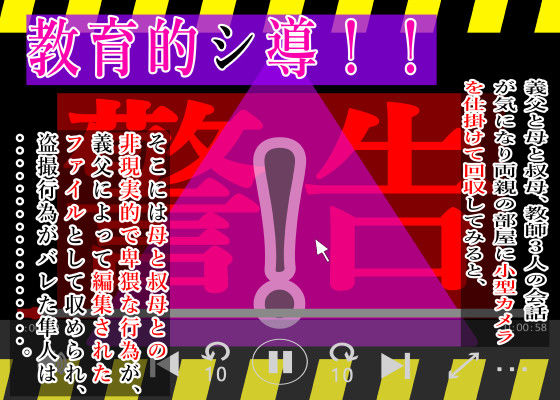 教育的シ導！！ もうたまらんｗ
