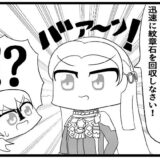 風花雪月4コマ「エーデルガルトの裏切り〜黒鷲学級編〜」 エロエロSEX！！