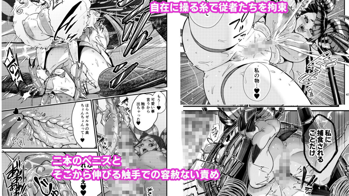魔族姫フィオーレの発情期 今夜のオカズに！！