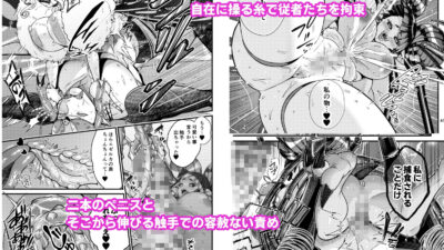 魔族姫フィオーレの発情期 今夜のオカズに！！