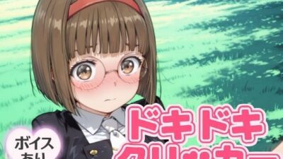 ドキドキなおこクリッカー 〜感度3000倍対応〜 鬼滅ｗｗｗ