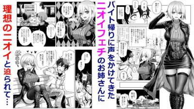 ドスケベ淑女に搾られて。 おすすめ作品！！