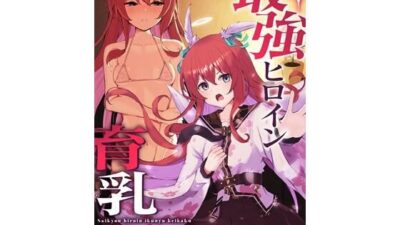 最強ヒロイン育乳計画〜桜花天聖:ストライクブロッサムの場合〜 もうたまらんｗ