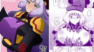 ノーノとセシアがえっちする本。 エロすぎるやろ…