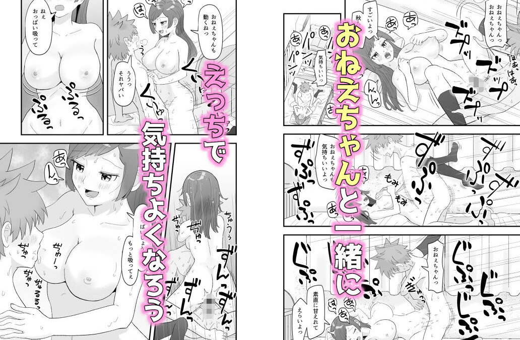 おねえちゃんな幼馴染とえっち エロすぎるやろ…