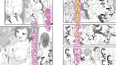 おねえちゃんな幼馴染とえっち エロすぎるやろ…