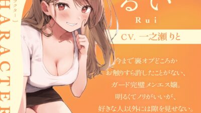 ぐいぐい迫ってくるメンエス嬢からの惚れられ特別裏オプ延長サービス おすすめ作品！！